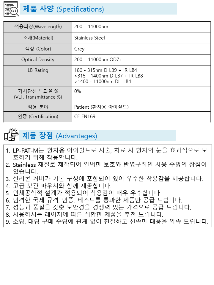 LP-PAT 홈페이지 등록.png