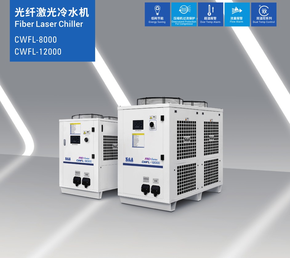 S&A CWFL Series_8000, 12000.jpg